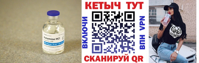 КЕТАМИН ketamine  Кораблино 