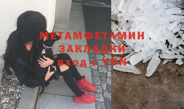 метамфетамин Пестово
