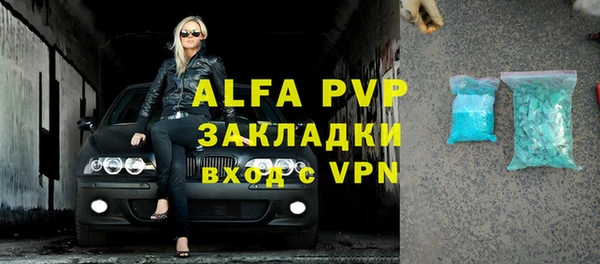 альфа пвп Бронницы